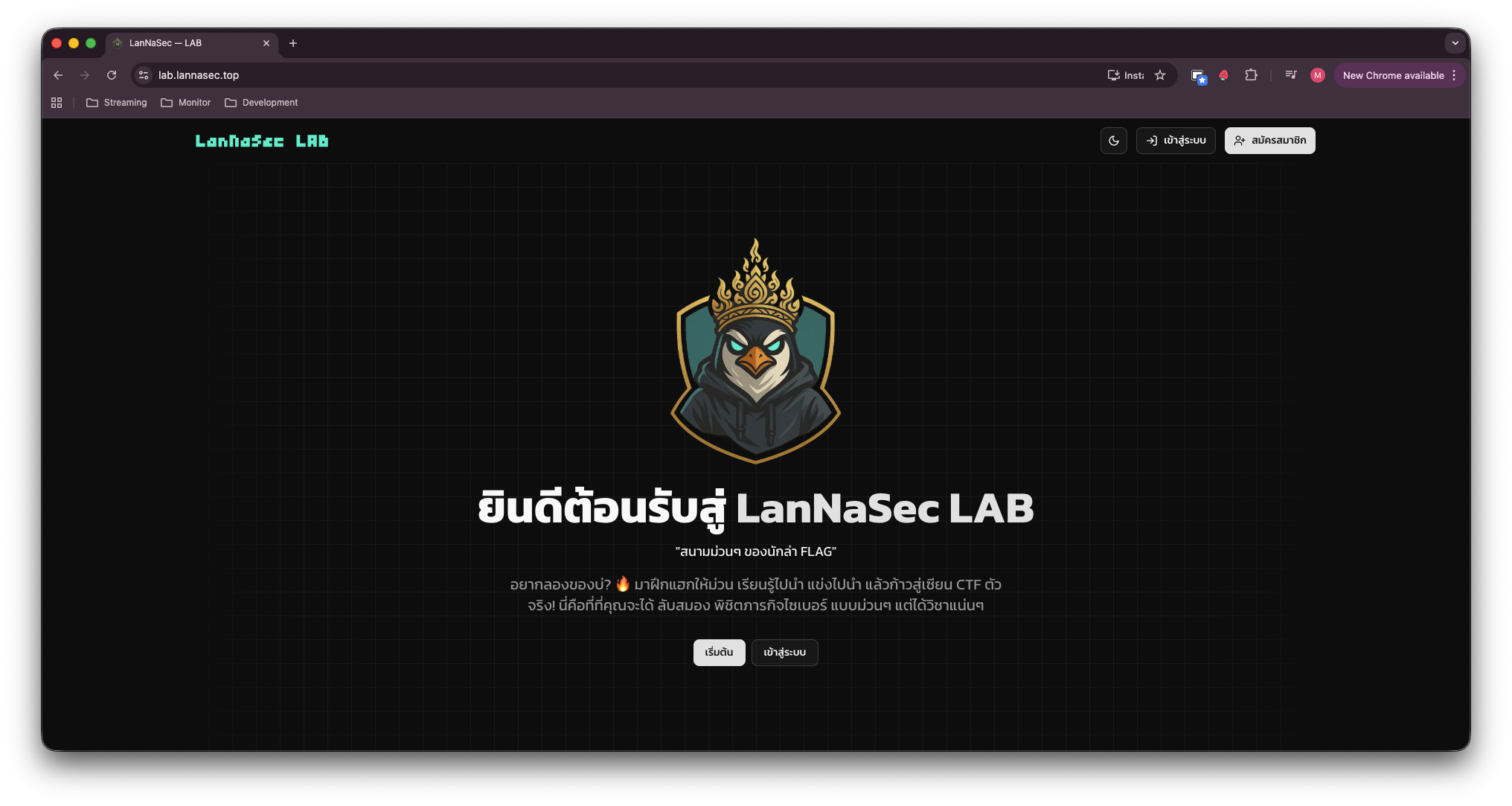 5.1-Lab-LanNaSec